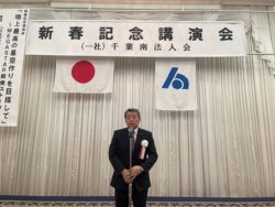 開会を宣時中の山内一般社団法人千葉南法人会副会長