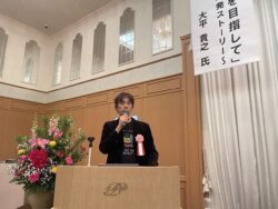 講演中の大平　貴之氏