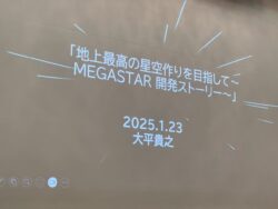 新春記念講演会聴講風景