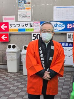 ２月７日一般社団法人千葉南青年部会確定申告街頭PR活動に際して、千葉南間税会を代表して小宮会長挨拶