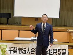 第一テーマ説明中の木村一般社団法人千葉南法人会青年部会員