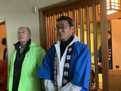 協力頂きました千葉南税務署を代表して柳田署長挨拶
