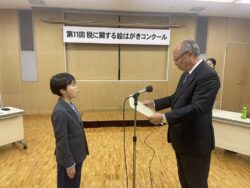 税に関する絵はがきコンクール表彰式風景