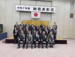 令和７年度千葉南税務署納税表彰式参加風景