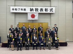 令和７年度千葉南税務署納税表彰式参加風景