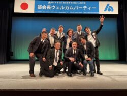 部会長ウェルカムパーティー参加風景（写真中央　平田一般社団法人千葉南法人会青年部会長）