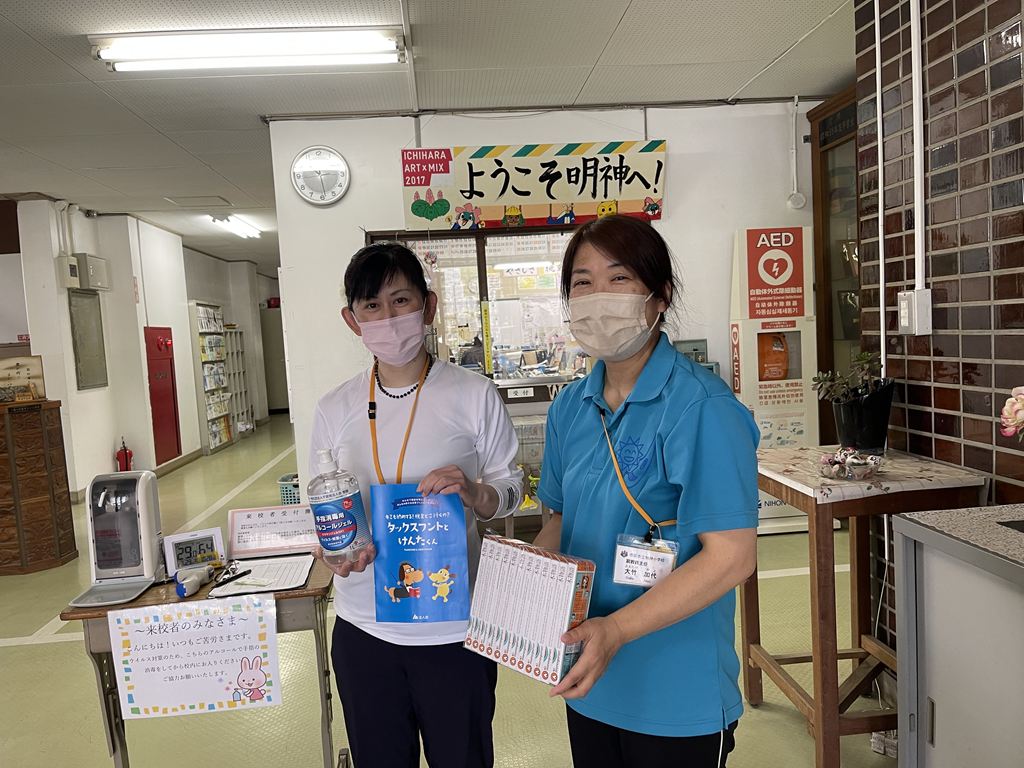 市原市立明神小学校 市原市立明神小学校