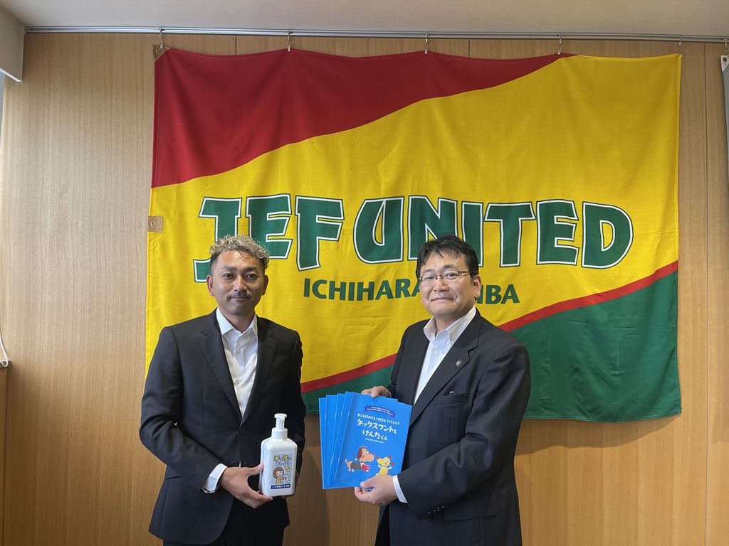 大塚一般社団法人千葉南法人会青年部会副部会長より神谷千葉市長へ小学校支援品贈呈 大塚一般社団法人千葉南法人会青年部会副部会長より神谷千葉市長へ小学校支援品贈呈