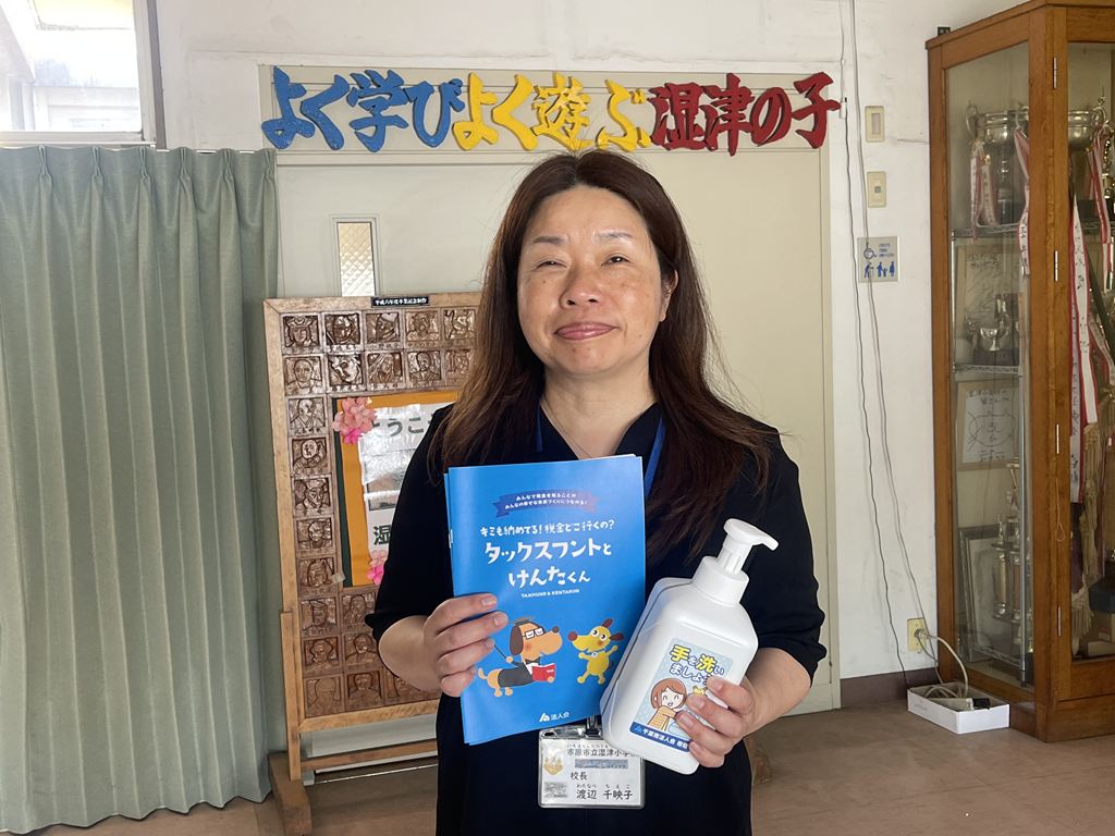 市原市立湿津小学校 市原市立湿津小学校