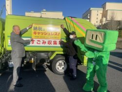 ゴミ収集車へキャッシュレス納付マグネットシート装着