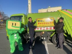 ゴミ収集車へキャッシュレス納付マグネットシート装着