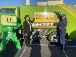 ゴミ収集車へキャッシュレス納付マグネットシート装着