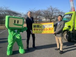 石田市原市役所納税課長より市原丸八建設運輸株式会社へキャッシュレス納付マグネットシート授与