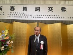 第２部新春賀詞交歓会閉会を宣し中の小川一般社団法人千葉南法人会副会長