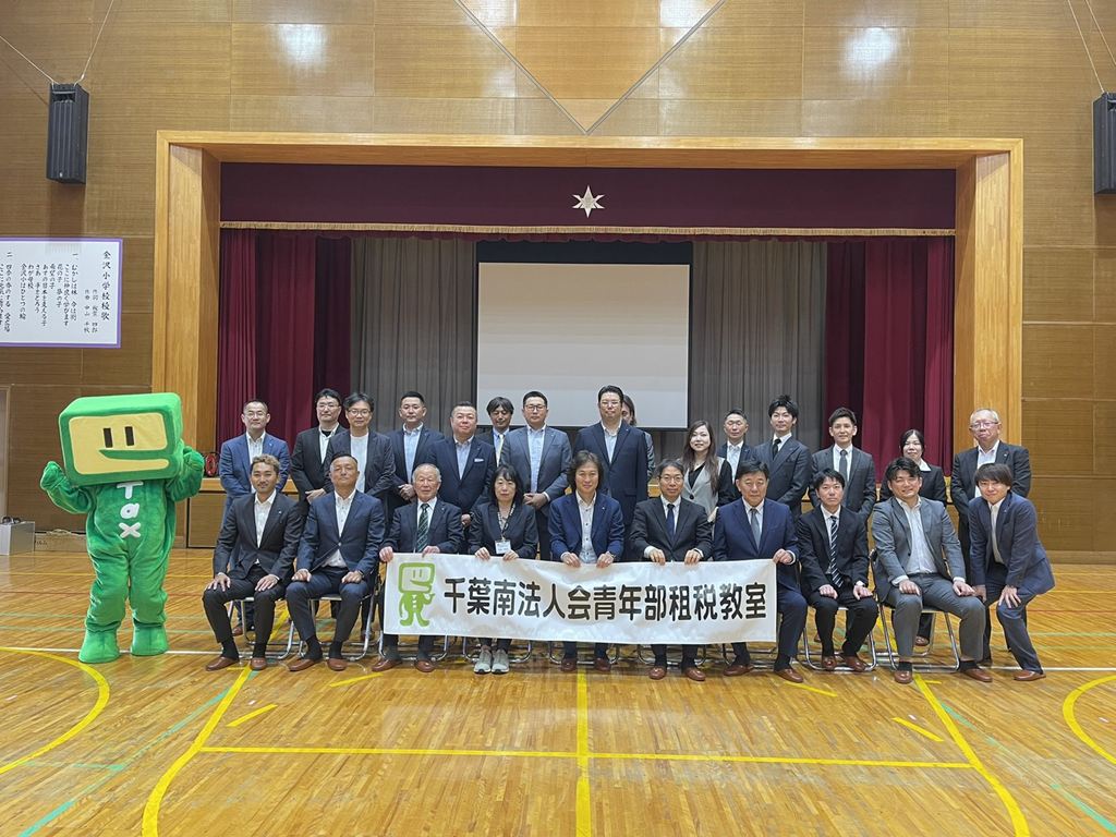 第31回青年部会租税教室風景(千葉市立金沢小学校にて) 第31回青年部会租税教室風景(千葉市立金沢小学校にて)