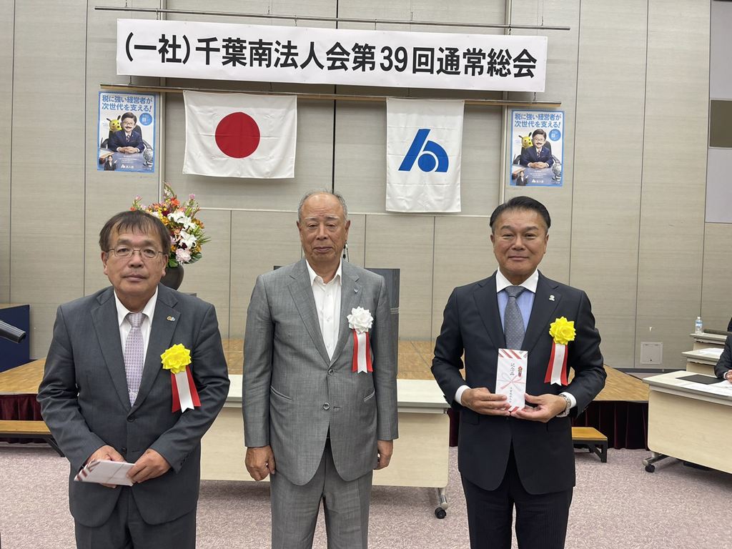 栄えある全法連表彰を受彰された皆様 栄えある全法連表彰を受彰された皆様