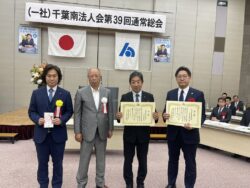 栄えある会員増強運動表彰団体部門金賞を受彰された皆様