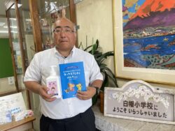 市原市立白幡小学校