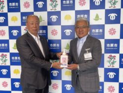 寄主一般社団法人千葉南法人会長より小出市原市長へ支援品贈呈