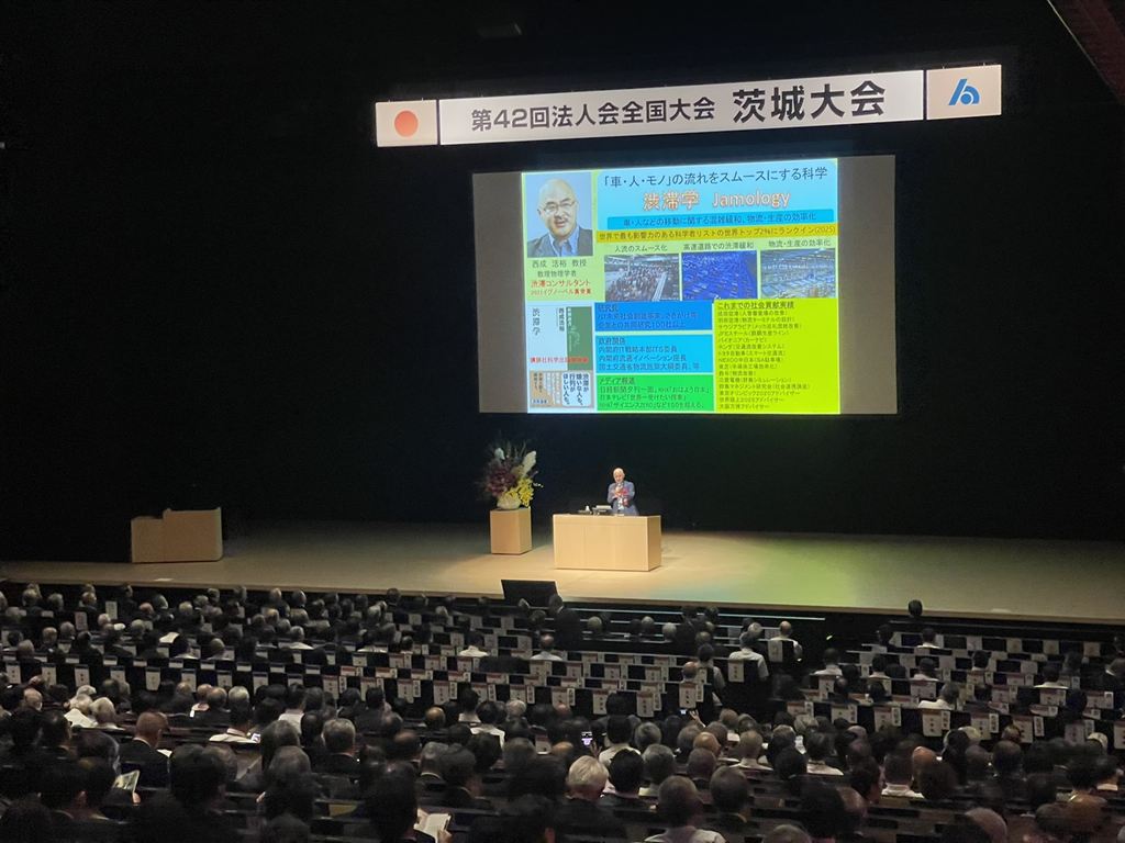 全法連全国大会茨城大会参加風景 全法連全国大会茨城大会参加風景