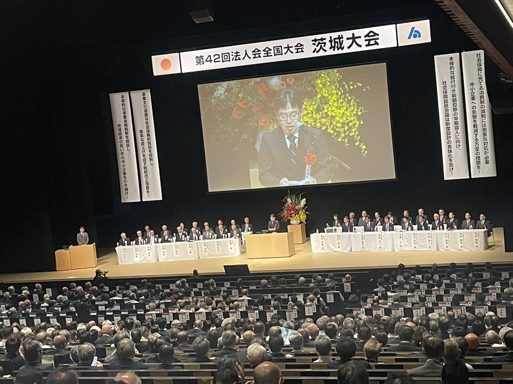 全法連全国大会茨城大会参加風景 全法連全国大会茨城大会参加風景