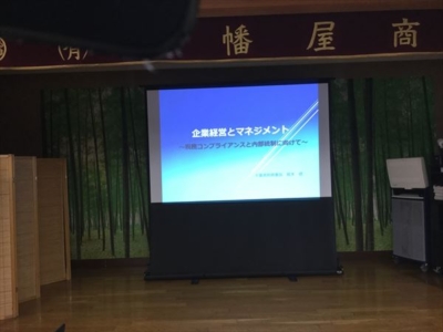 税務研修会演題 税務研修会演題