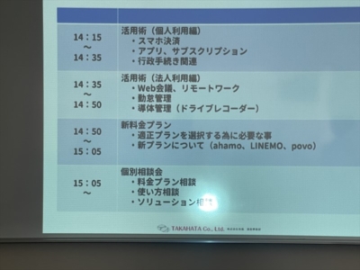 説明中の御園ドコモショップ市原店長 説明中の御園ドコモショップ市原店長