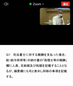 zoom受講風景 zoom受講風景