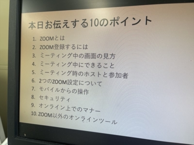 受講風景 受講風景