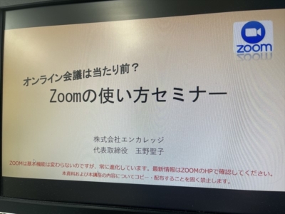 受講風景 受講風景