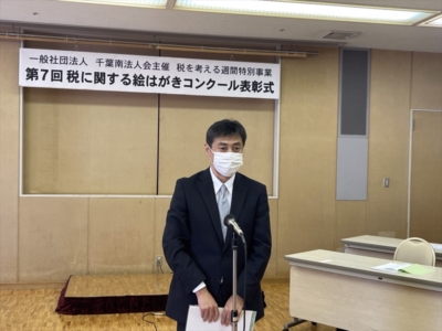 来賓を代表して高橋千葉南税務署長挨拶 来賓を代表して高橋千葉南税務署長挨拶