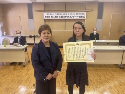 千葉南法人会女性部会長賞受彰風景 千葉南法人会女性部会長賞受彰風景