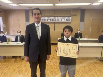 千葉南法税務署長賞受彰風景 千葉南法税務署長賞受彰風景