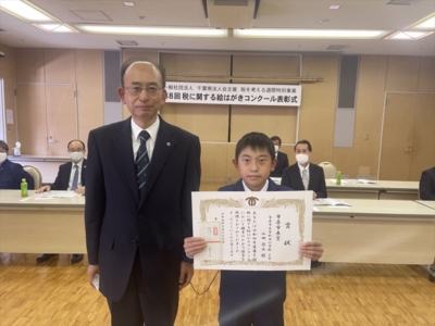 市原市長賞受彰風 市原市長賞受彰風