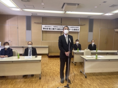来賓を代表して青木千葉南税務署長挨拶 来賓を代表して青木千葉南税務署長挨拶
