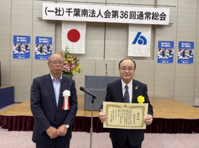 麻薙前会長へ表彰状贈呈 麻薙前会長へ表彰状贈呈