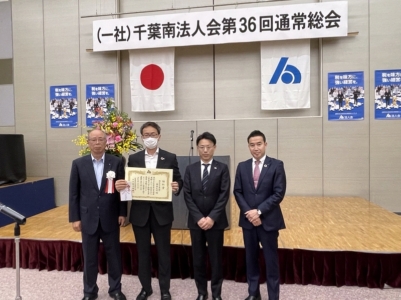 令和4年度会員増強運動に協力頂いた皆様に感謝状贈呈 令和4年度会員増強運動に協力頂いた皆様に感謝状贈呈