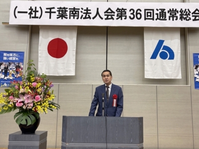 青木千葉南税務署長挨拶 青木千葉南税務署長挨拶