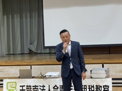 法人会を代表して齋藤千葉南法人会青年部会長挨拶 法人会を代表して齋藤千葉南法人会青年部会長挨拶