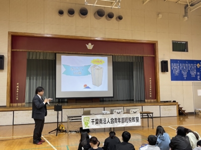 租税教室風景 租税教室風景