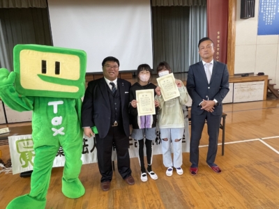 税金クイズ表彰式 税金クイズ表彰式