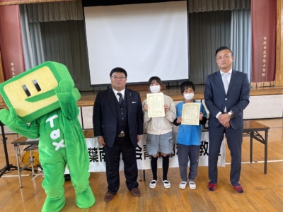 税金クイズ表彰式 税金クイズ表彰式