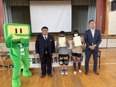 税金クイズ表彰式 税金クイズ表彰式