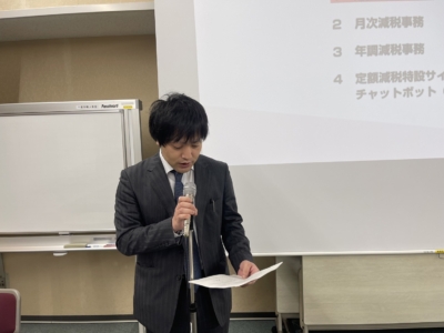 説明中の安田千葉南税務署法人課税第ニ部門審理担当官 説明中の安田千葉南税務署法人課税第ニ部門審理担当官