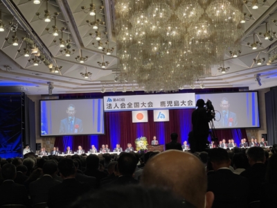 全国大会記念式典風景 全国大会記念式典風景