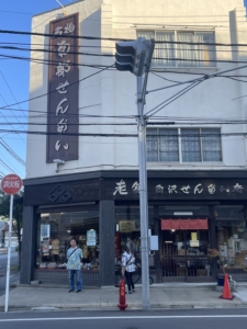 老舗白沢せんべい店見学 老舗白沢せんべい店見学
