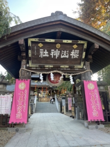 桜山神社 桜山神社