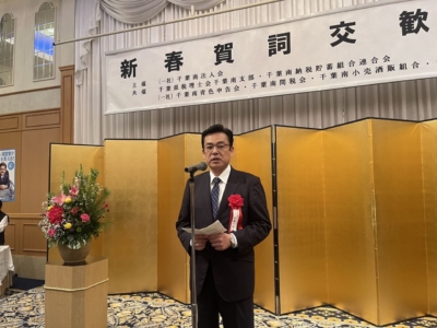 祝辞中の佐藤千葉南税務署長 祝辞中の佐藤千葉南税務署長