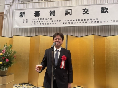 乾杯ご発声中の高橋千葉県税理士会千葉南支部長 乾杯ご発声中の高橋千葉県税理士会千葉南支部長