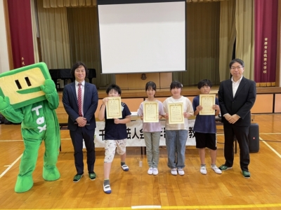 税金クイズ表彰式風景 税金クイズ表彰式風景